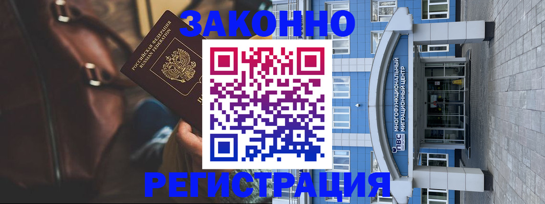 где прописаться в Ельне